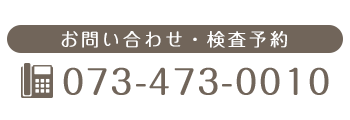 073-473-0010